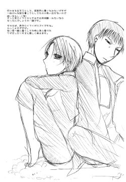 Page 6 of Sumi Manyu