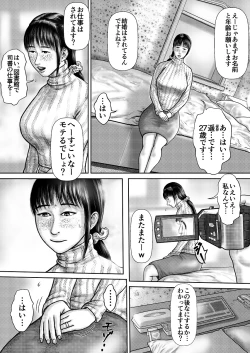 Page 3 of G-Cup Jimizuma Haruka
