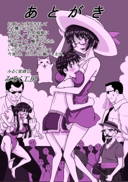 Page 29 of Onee-chan Daisuki