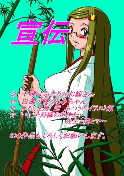 Page 34 of Onee-chan Daisuki