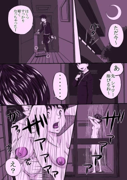 Page 8 of Onee-chan Daisuki