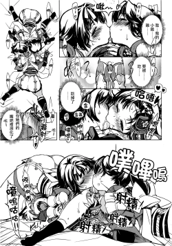 Page 10 of Sanjou! Onigashima