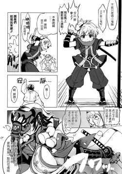 Page 3 of Sanjou! Onigashima