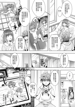 Page 3 of Zettai Fukujuu Camera ~ Imouto Sei Chou Retouch