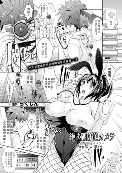 Download Zettai Fukujuu Camera ~ Imouto Sei Chou Retouch