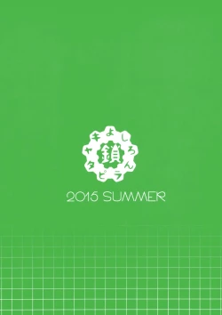 Page 26 of Kowaremono:Risa PLUS + Paper