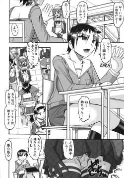 Page 117 of Anata ga Iku Toko, Mite Ageru