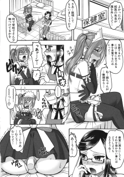 Page 121 of Anata ga Iku Toko, Mite Ageru