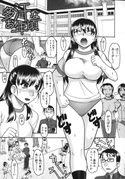 Page 184 of Anata ga Iku Toko, Mite Ageru