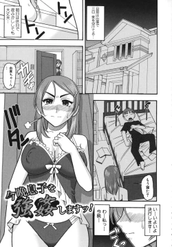 Page 24 of Anata ga Iku Toko, Mite Ageru