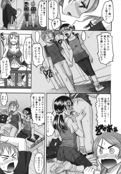 Page 26 of Anata ga Iku Toko, Mite Ageru