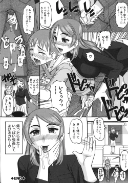 Page 41 of Anata ga Iku Toko, Mite Ageru