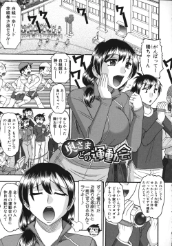 Page 58 of Anata ga Iku Toko, Mite Ageru