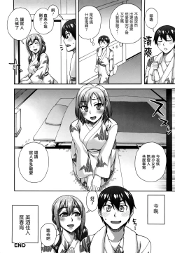 Page 122 of Nibanme ni Sukina Hito