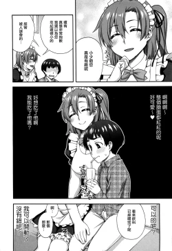 Page 126 of Nibanme ni Sukina Hito