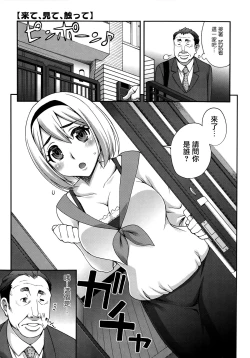 Page 143 of Nibanme ni Sukina Hito