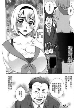 Page 144 of Nibanme ni Sukina Hito