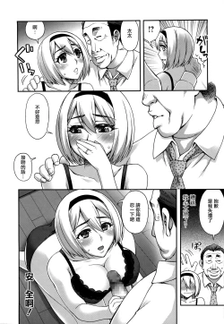 Page 150 of Nibanme ni Sukina Hito