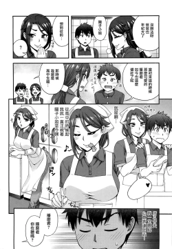 Page 166 of Nibanme ni Sukina Hito