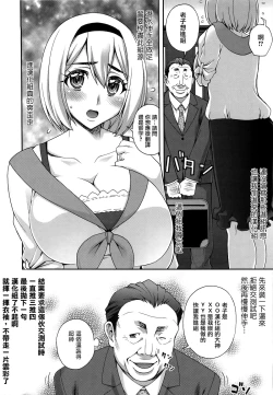 Page 208 of Nibanme ni Sukina Hito