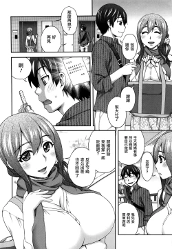 Page 30 of Nibanme ni Sukina Hito