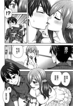 Page 34 of Nibanme ni Sukina Hito