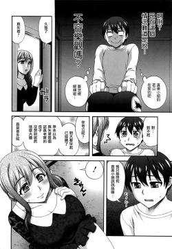 Page 54 of Nibanme ni Sukina Hito