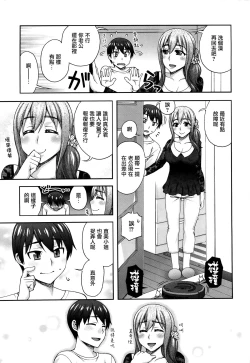 Page 69 of Nibanme ni Sukina Hito