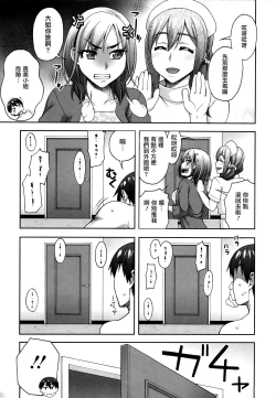 Page 93 of Nibanme ni Sukina Hito