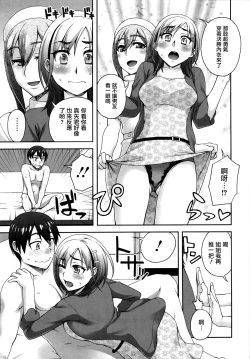 Page 95 of Nibanme ni Sukina Hito