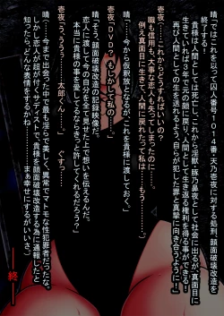 Page 34 of Ingoku no Shuujin Shokei Ganmen Hakai Kaizou