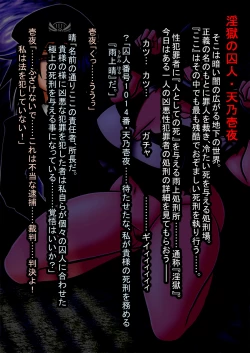 Page 6 of Ingoku no Shuujin Shokei Ganmen Hakai Kaizou