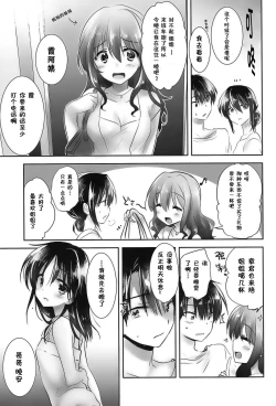 Page 20 of Oyasumi Sex am4:00