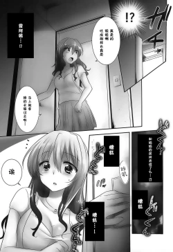 Page 26 of Oyasumi Sex am4:00