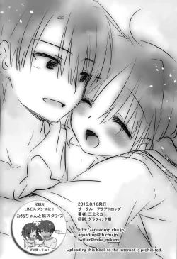 Page 49 of Oyasumi Sex am4:00