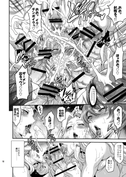 Page 17 of POISON-XXX