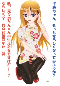 Page 10 of Otokonoko Holic 4 Sennou Kyousei Josou