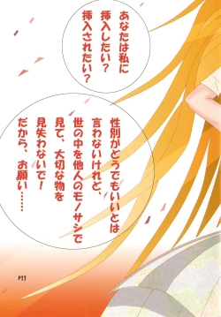 Page 16 of Otokonoko Holic 4 Sennou Kyousei Josou