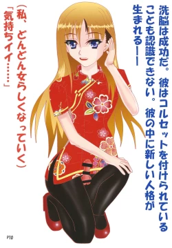 Page 9 of Otokonoko Holic 4 Sennou Kyousei Josou