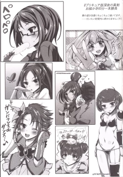 Page 24 of Karareta Hime-chan