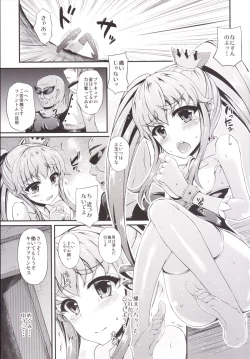 Page 2 of Karareta Hime-chan