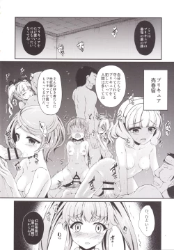 Page 3 of Karareta Hime-chan