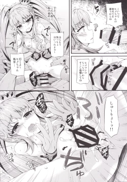 Page 9 of Karareta Hime-chan