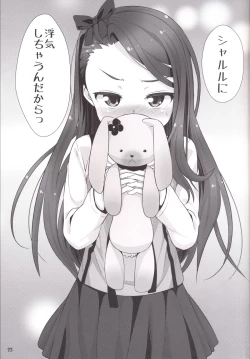 Page 22 of IoRIx *Dream*