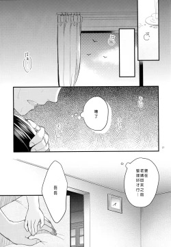 Page 22 of Imouto wa Mahou Shoujo ni Narenai