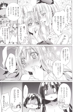 Page 10 of Sanae Udon Rokudama