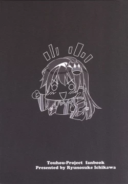 Page 32 of Sanae Udon Rokudama