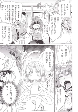 Page 8 of Sanae Udon Rokudama