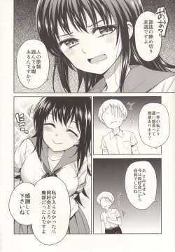 Page 3 of Itsumo to Chigau Kimi to