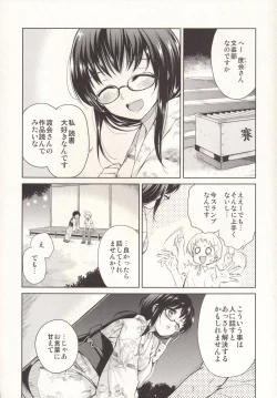 Page 7 of Itsumo to Chigau Kimi to